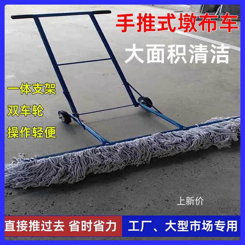 商用手推式墩布车工厂车间地库拖地超大棉线可替换头尘推拖把排拖
