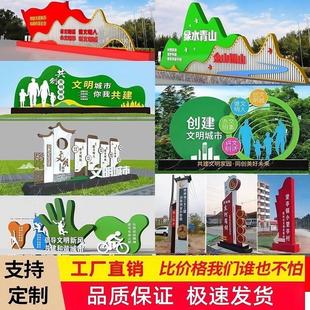 核心价值观标牌铁艺雕塑乡村振兴精神堡垒健康步道不锈钢景观雕塑