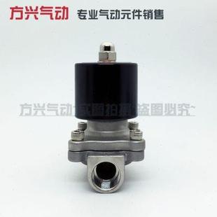 2S160 15不锈钢4分电磁阀 AC220V 水阀气阀304耐腐蚀高温阀