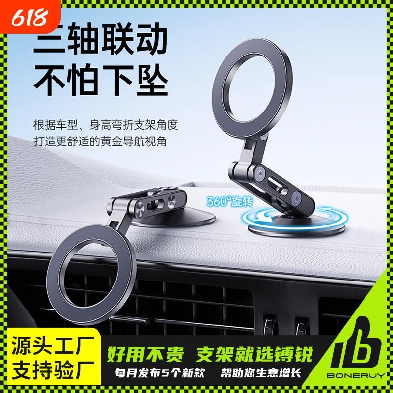 车载手机支架2025新款汽车用品车内磁吸粘贴式车上导航旋转支架