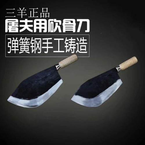 三羊利生利砍骨刀木柄斩骨刀剁骨断骨刀商用屠夫专用猪肉刀牛肉刀