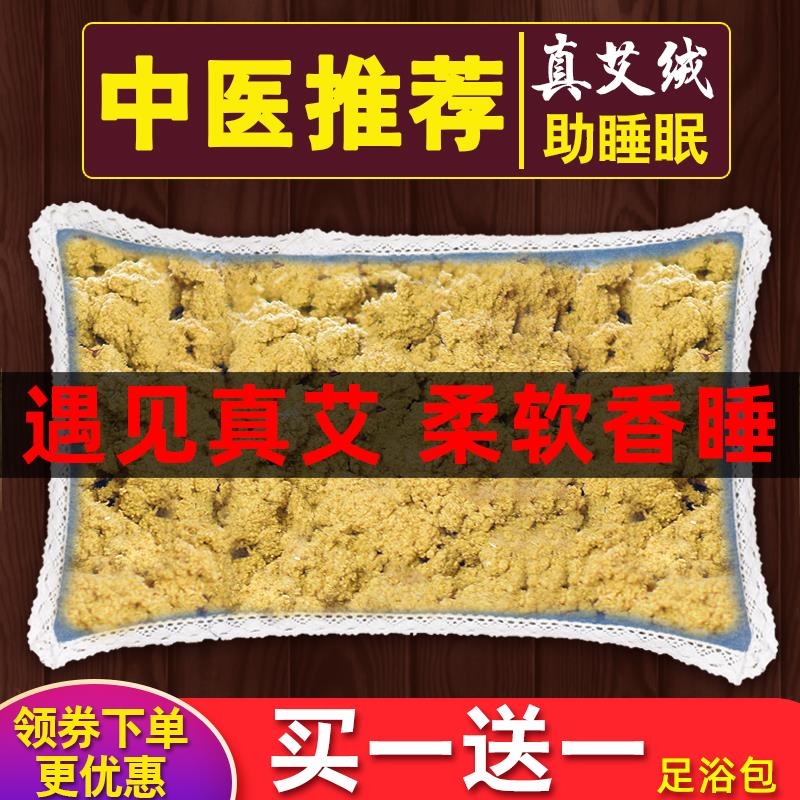 艾绒枕头纯艾失眠安神助眠颈椎枕家用睡眠保健艾草枕艾叶中药枕头