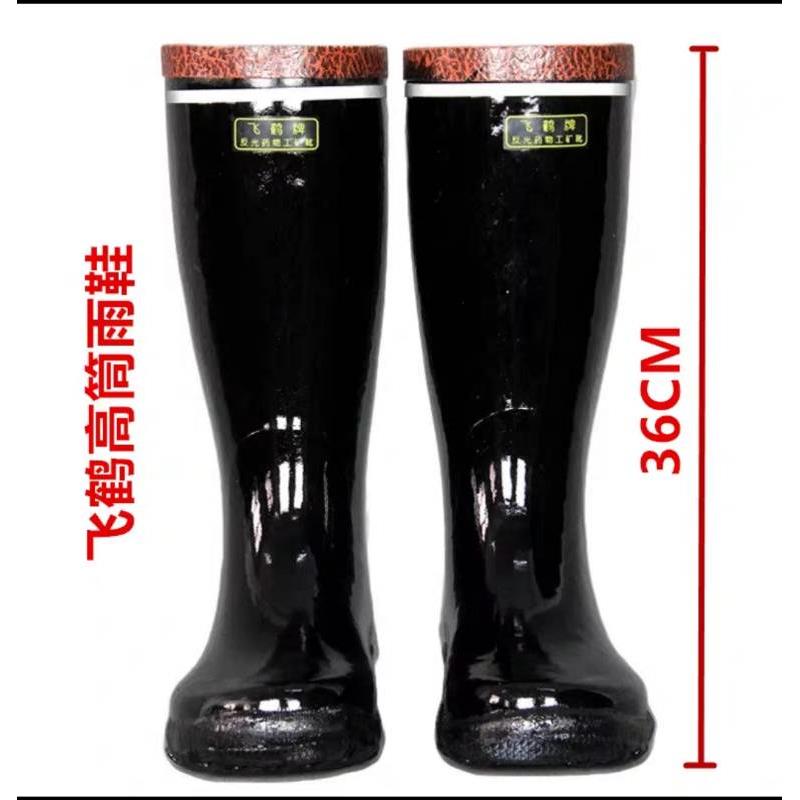 飞鹤中腰高帮男雨靴煤矿井下劳保雨靴橡胶水鞋反光药工矿靴