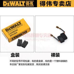 原装 得伟碳刷803 862 8100角磨机电钻电锤电镐云石机抛光机电刷