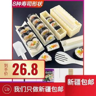 新疆包邮专区百货做寿司模具工具套装全套的懒人磨具家用材料紫菜