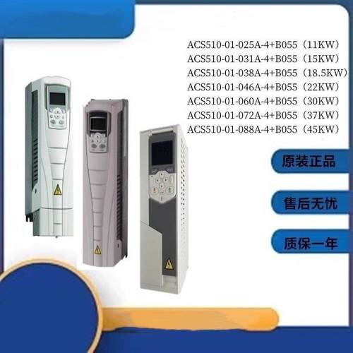 ABB变频器ACS510-01-025A/031A/038A/046A/060A/072A/088A-4+B055