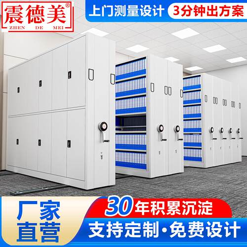密集架档案室电动智能密集柜移动手摇式档案资料架病案文件凭证柜