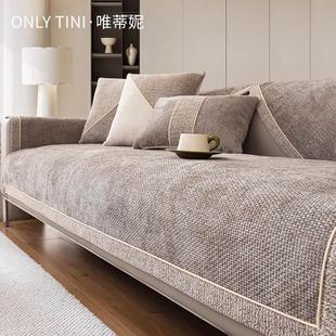 现代轻奢沙发垫四季 新款 通用简约高端诧寂盖布防滑雪尼尔坐垫套罩
