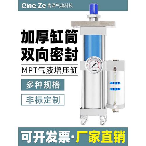 气动气液增压缸MPT63/80X50 100 150 200-增压器1T 3T 5T冲床气缸