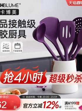 卡博美kochblume硅胶锅铲汤勺紫色食品级炒菜铲子套装家用耐高温