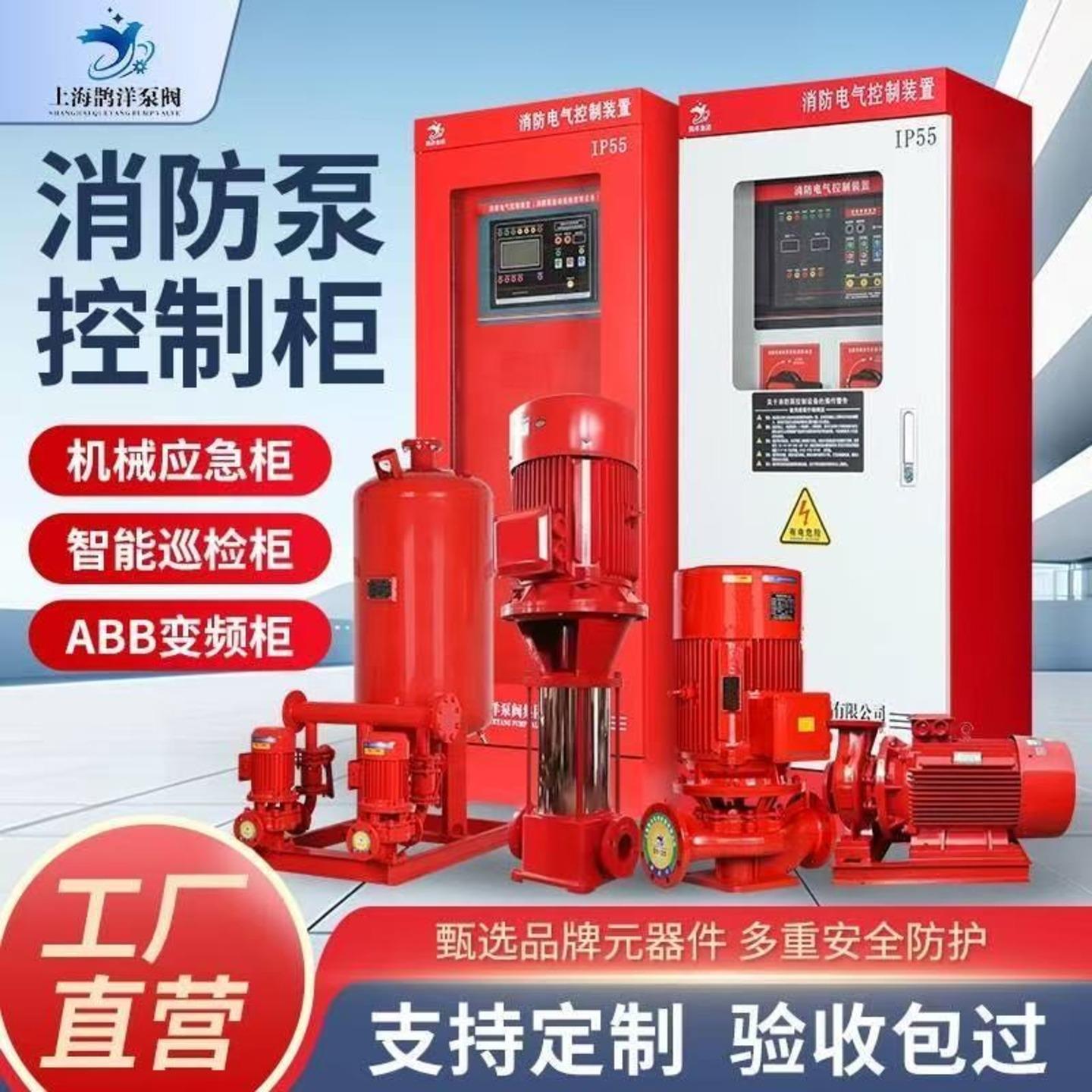 XBD立式单级消防泵室内外增压稳压设备消火栓泵喷淋泵深井长轴泵