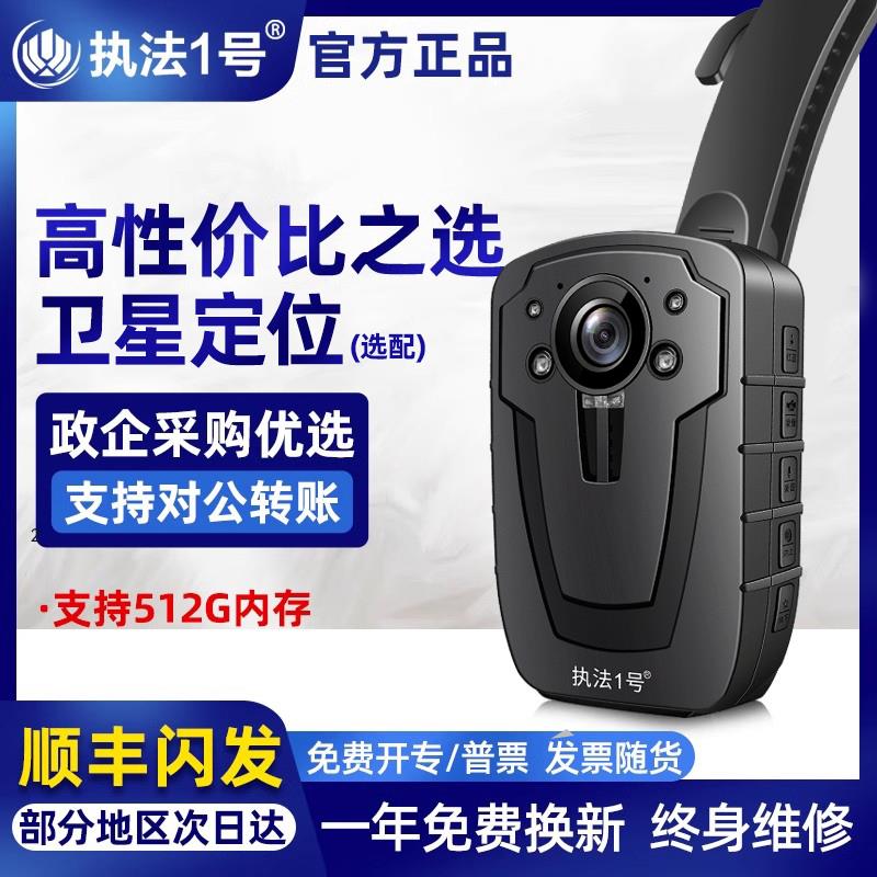 执法1号DSJ-C8执法记录仪高清红外夜视胸前摄像铁路交通建设监理