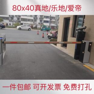 真地乐地爱帝栅栏杆停车场升降栏杆小区起落挡车杆抬杆道闸杆拦车