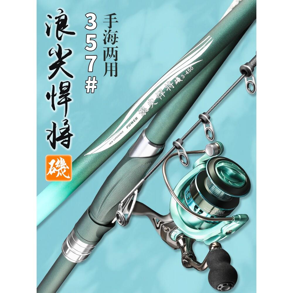 哈斯达矶竿矶钓竿碳素超轻超硬远投竿长节大导环滑漂矶钓竿套装