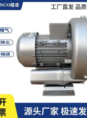 格凌漩涡风机气泵2RB 310-7AH16 0.7KW鱼塘增氧真空吸附鼓风机