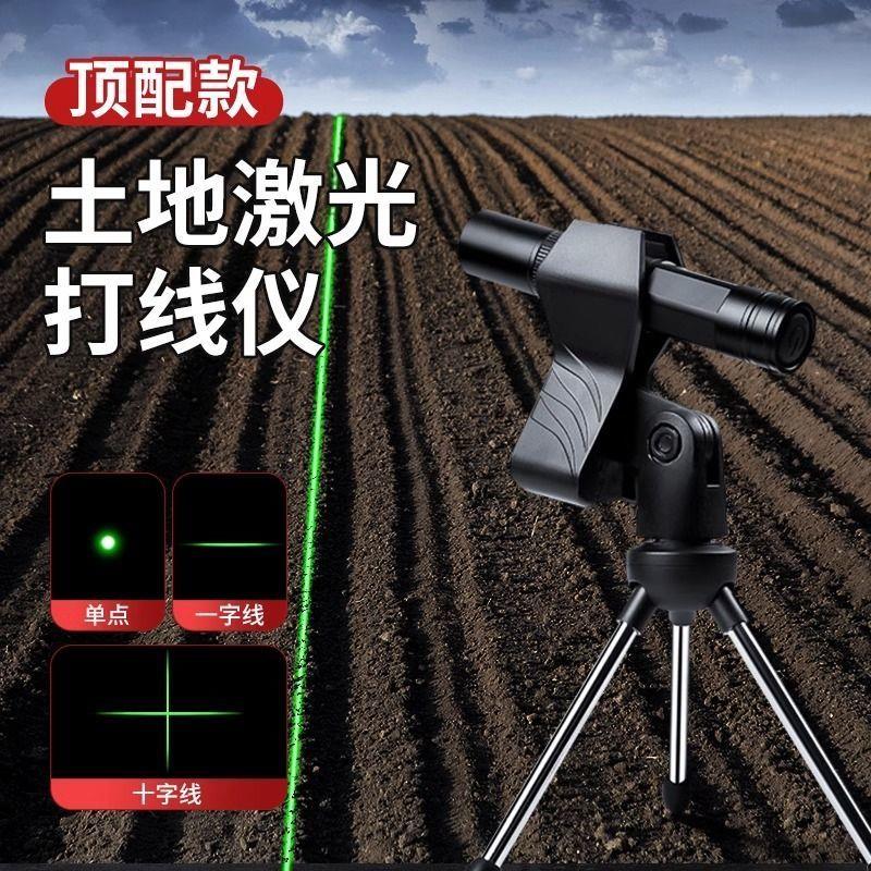 农耕激光笔一字线远射强光指示笔绿光红外线十字定位水平仪标线器