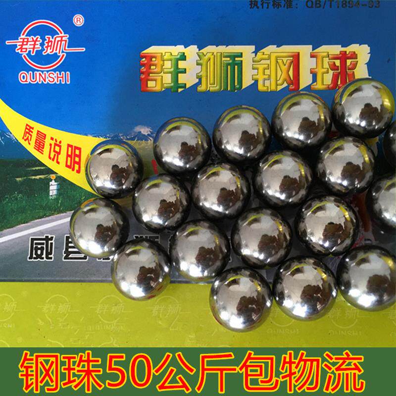 弹弓钢珠8mm8.5mm9mm50公斤包邮8毫米钢球100斤免邮发物流7mm弹珠