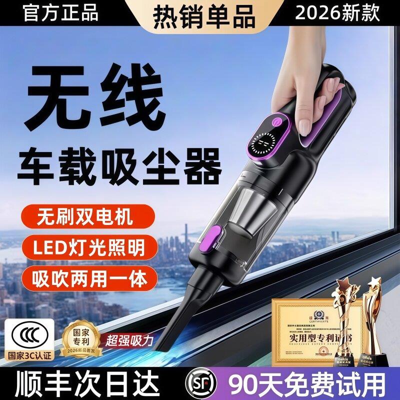 无线车载吸尘器超强大吸力手持小型2026新款汽车专用强力吸吹两用