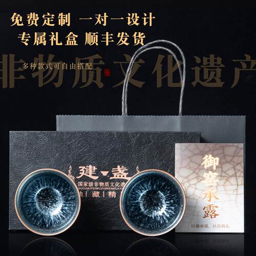 非遗手作建盏茶杯一对中式高端主人杯对杯节日送领导长辈生日礼物