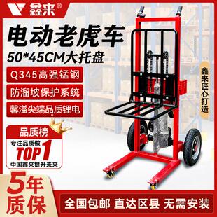 全电动小型堆高机可升降可携式老虎车工地仓库物流手推堆高车搬运