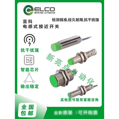 全新宜科接近开关FI4-M12-OP6L FI8-G18-ON6L-Q12 M30 OD CD CP6L
