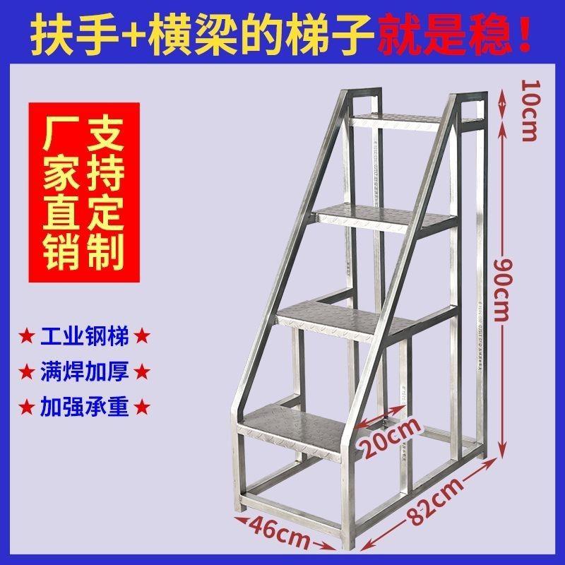 登高超市移动理货平台货架梯子仓库楼梯库房取货可移动