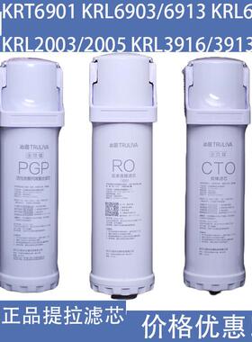 沁园净水器滤芯KRL6903/3953/5003/3913/2005/6901/6913PGP复合