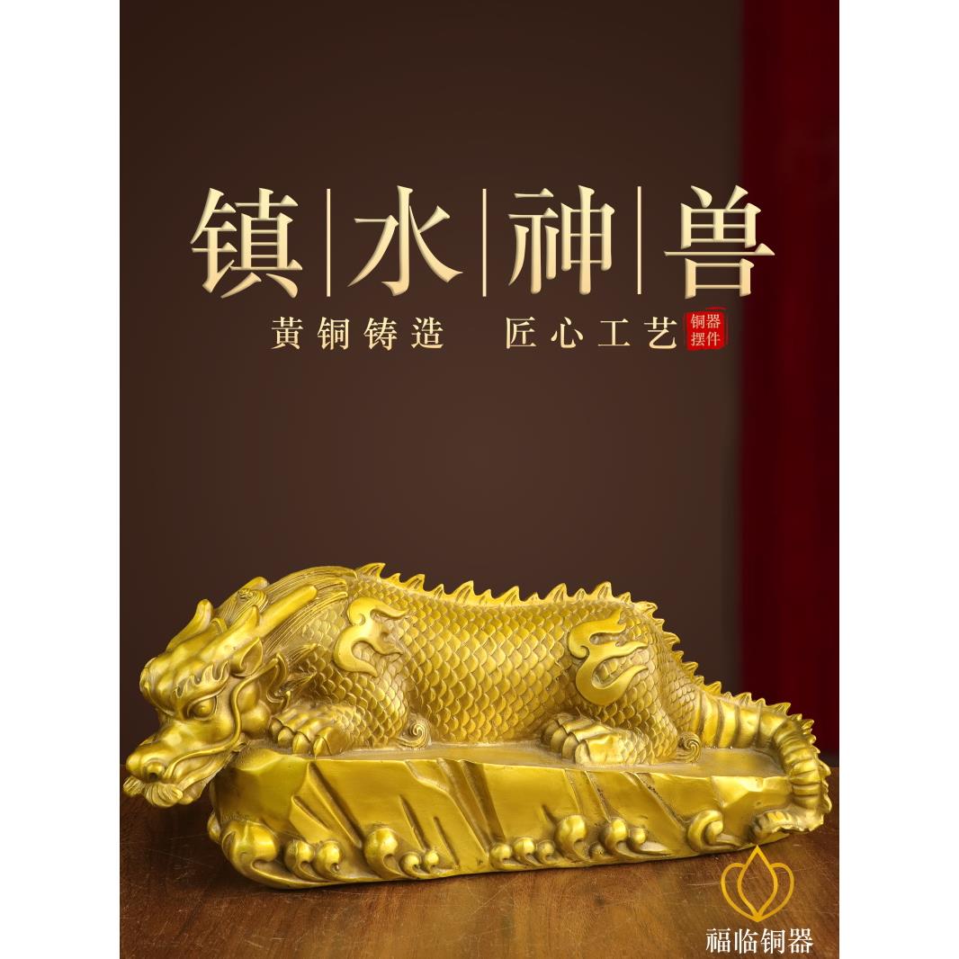 纯铜水镇神话兽吉祥饰品家居客厅铜吸水神话兽蜈蚣腹水麒麟避水兽
