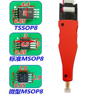 TSSOP8 MSOP8烧录读写下载线微型芯片弹簧针汽车仪表程序连接线