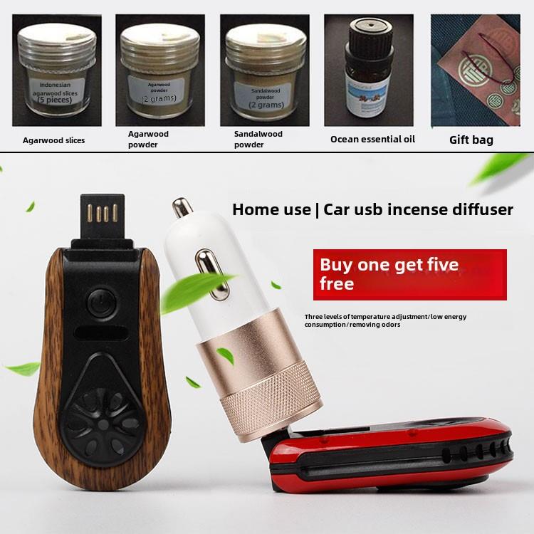 USB汽车香炉数字香炉汽车空气净化汽车供应香薰沉香檀香粉片