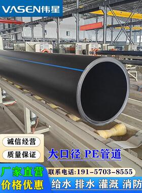 卫星大口径Pe管110 160 200 250Pe给水管道Pe灌溉管道Pe排水污水