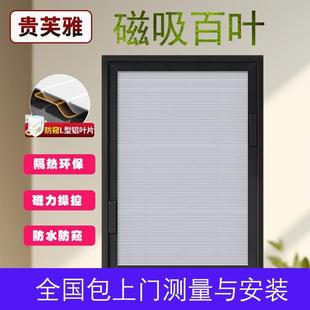 单玻磁控百叶窗帘免打孔铝合金磁吸内置卫生间厨房遮光内外开窗帘