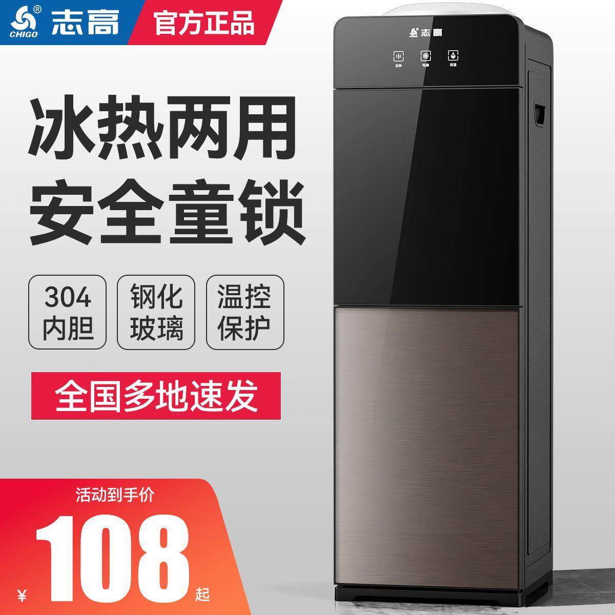 饮水机家用立式制冷制热台式小型办公室桶装水全自动智能新款