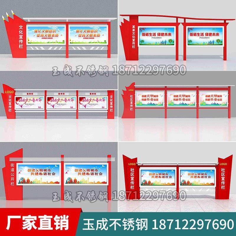 定制党建宣传栏告示栏小区不锈钢墙挂橱窗户外校园社区文化广告牌