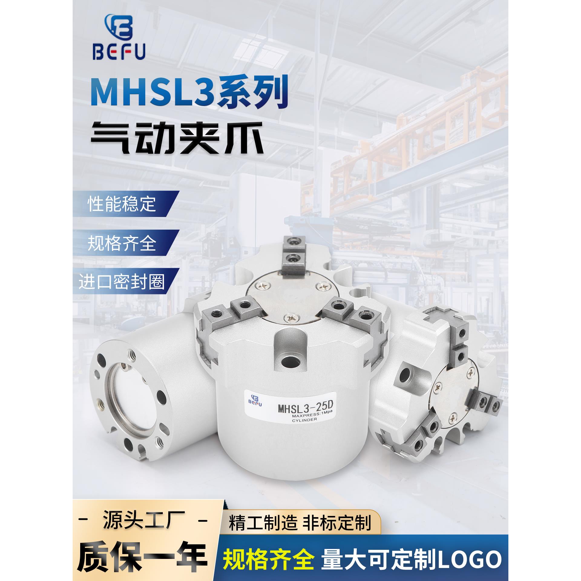 气动卡盘MHSL3-16-20-25-32-40-50-63-80-100-125D三夹爪手指气缸