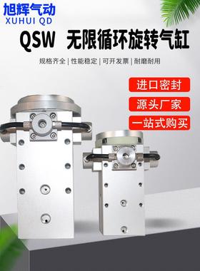 360无限循环旋转气缸 分度盘4工位可调小型机械摆动带锁气缸QSW40