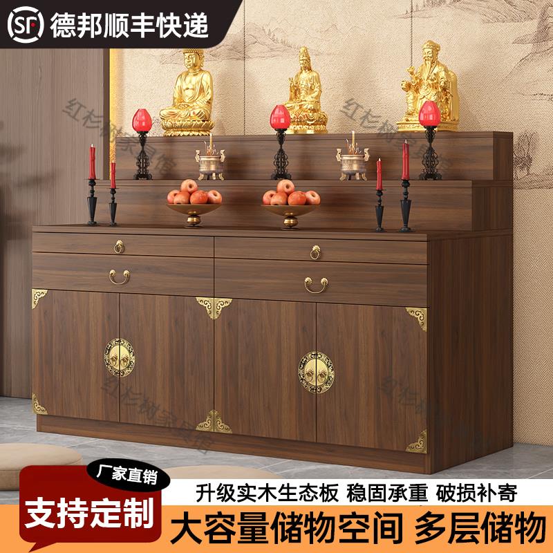 佛龛供桌神台带抽屉家用供奉台神龛新中式供奉财神爷观音佛像贡桌