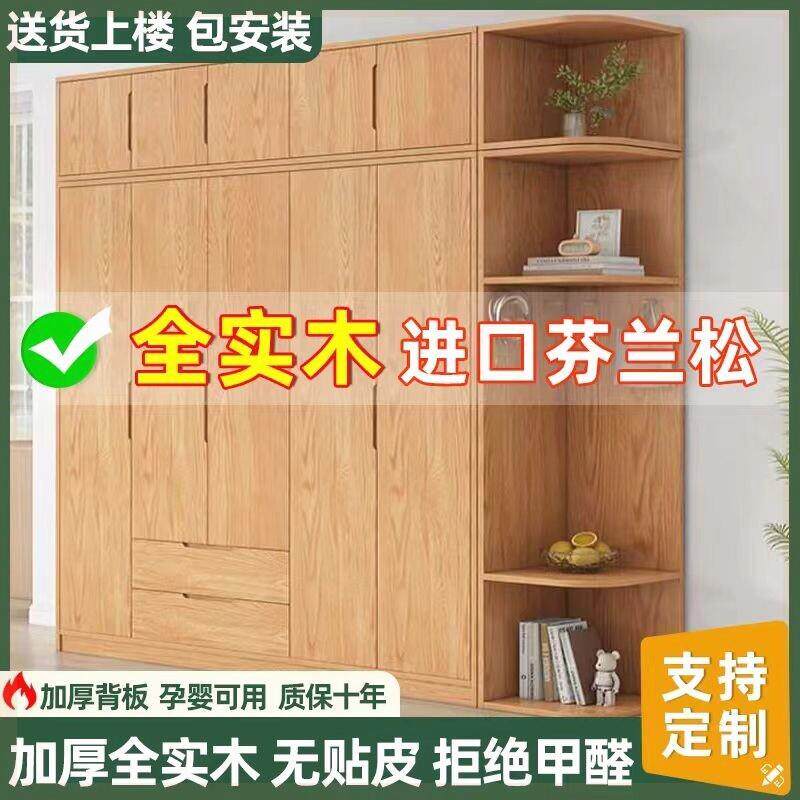 衣柜2025新款爆款衣柜家用卧室2025新款实木衣柜全实木清仓儿童收