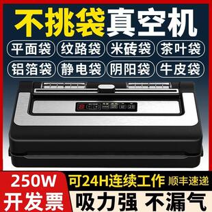 青叶不挑袋真空封口机全自动食品包装机干湿两用商用家用抽真空机