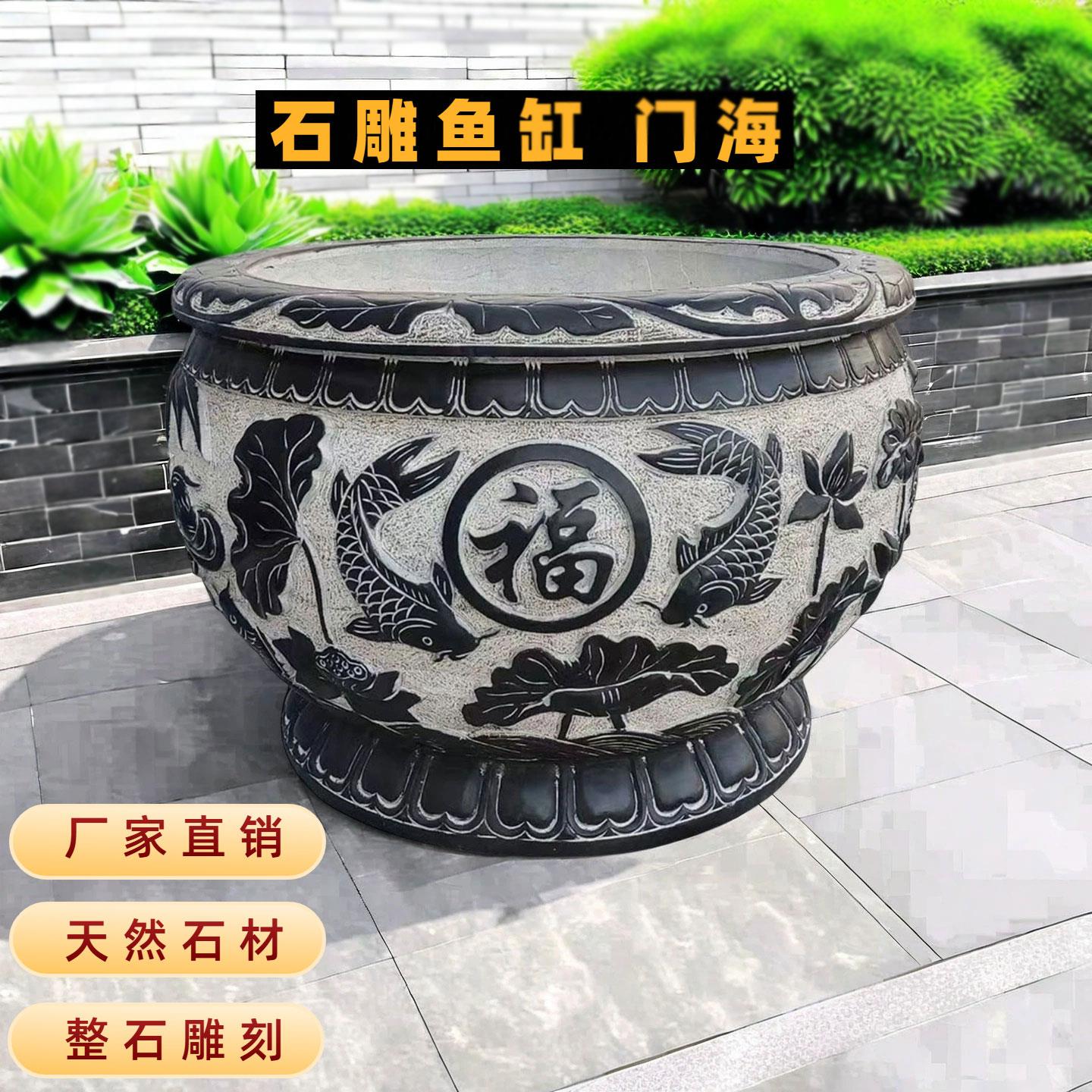 石雕鱼缸花盆庭院水缸门海大缸青石鱼缸家用室外仿古荷花缸石头缸