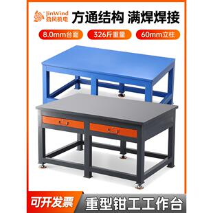 钳工工作台模具车间工具桌飞模省模装配虎钳重型防静电钢板维修桌