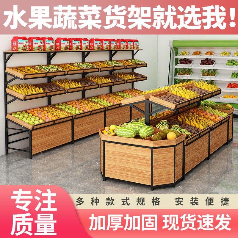 水果货架展示架生鲜超市蔬菜架子水果店柜子多层置物架摆果展示框