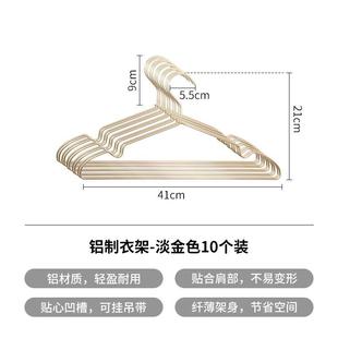 架家用晾晒 霜山不生锈无痕衣架铝合金金属阳台晾晒衣架子多功能裤