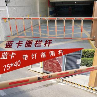 适配蓝卡椭圆道闸杆停车场升降折叠杆小区门禁起落杆栅栏挡车栏杆