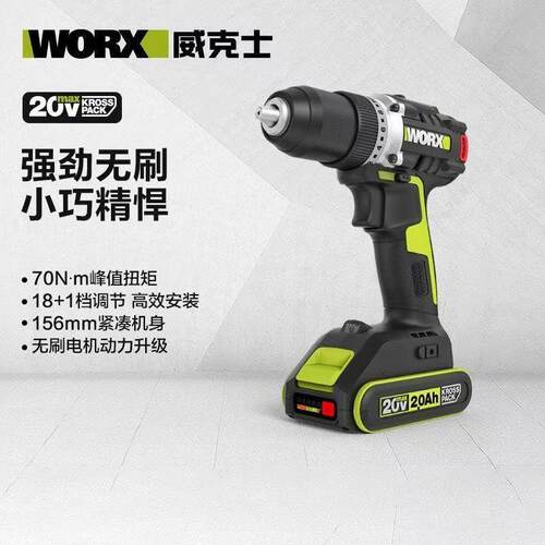威克士WU182X新款电钻70N无刷充电钻多功能家用电动螺丝刀