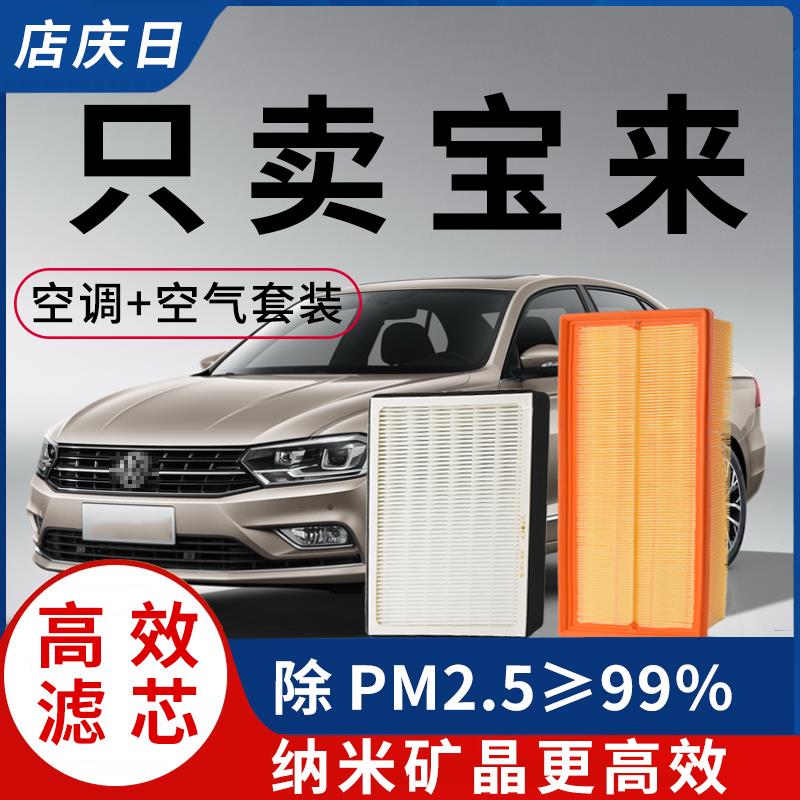 适用福斯新Bora原装空调滤芯17-18-19-24年款1.2T/1.5l空气滤清器