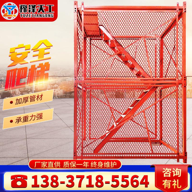 安全爬梯梯桥梁施工笼基坑高墩建筑施工组合式防护梯笼箱体式梯笼