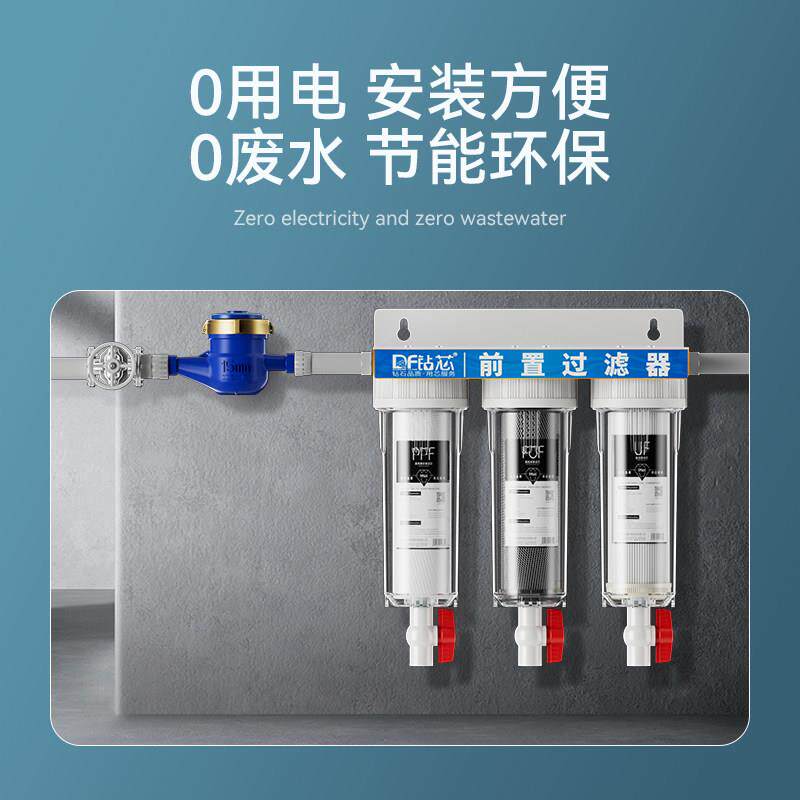 全屋净水器前置过滤器家用自来水滤水器10寸通用滤芯奶茶店净化器