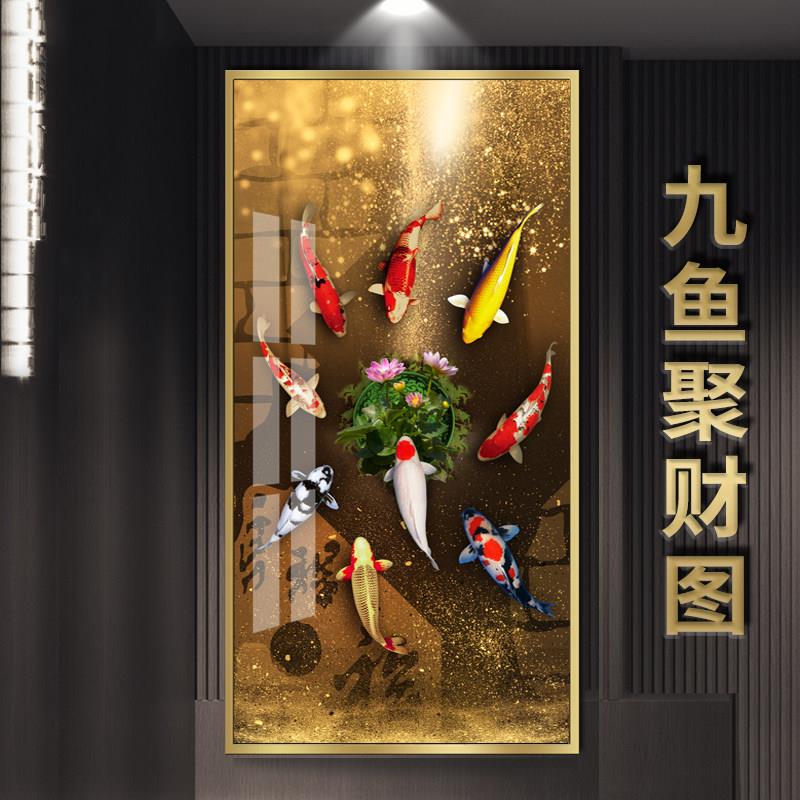 九鱼图玄关装饰画入户镇宅招财轻奢荷花高端过道晶瓷镶钻走廊竖版