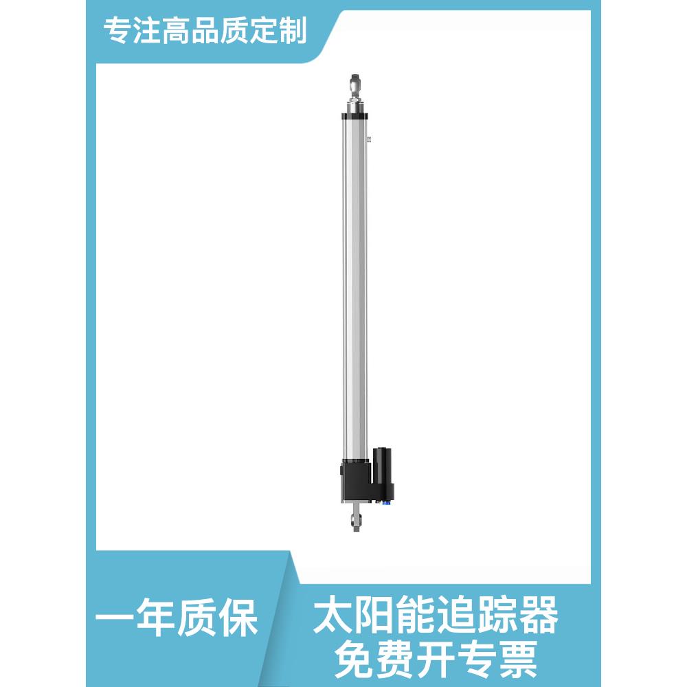 电动推杆24v长行程大推力电动推杆工业级往覆式防水光伏追踪器